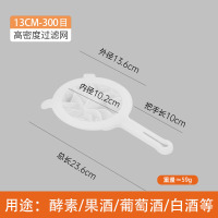 谋福 豆浆过滤网筛 破壁榨果汁漏网 豆浆过滤器隔渣(13cm滤网手柄双耳300目3个装)