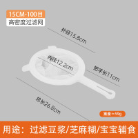 谋福 豆浆过滤网筛 破壁榨果汁漏网 豆浆过滤器隔渣(15cm滤网手柄双耳100目3个装)