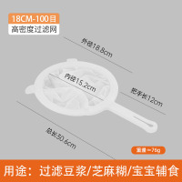 谋福 豆浆过滤网筛 破壁榨果汁漏网 豆浆过滤器隔渣(商用大容量18cm滤网手柄双耳100目3个装)