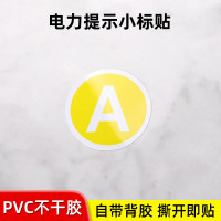 谋福 接地标识贴纸 配电柜相序标志 电器设备零线接地地线标签贴tj2776【10*10cm(100贴)A-】