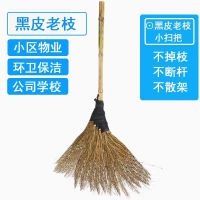谋福 老式扫帚 环卫物业公司学校户外笤帚小扫把扫马路【1.5米黑皮（老枝）无叶】