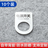 谋福 机械设备控制按钮警示铭牌 启动急停亚克力标识牌开关标贴异型标牌 tj3272 【 电源开关【10个装】