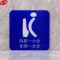 谋福 蓝底亚克力 安全标识标志标牌亚克力提示牌 （魅力蓝 向前一小步文明一大步 ）