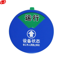 谋福 开关设备状态指示标牌 亚克力设备阀门管道标识（4区状态牌 尺寸：100mm*100mm）