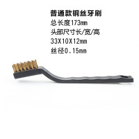 谋福 工业牙刷 灶台清洁刷 除锈铜丝不锈钢刷（普通款铜丝 5把装）