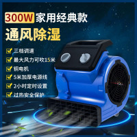 谋福 风力吹地机 去除湿气公共卫生间干地机 通风机酒店地毯吹干机(小型300瓦自然风)