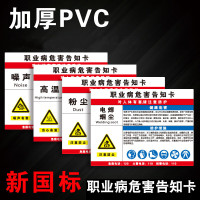 谋福 职业病危害告知牌 卡粉尘油漆噪声高温卫生警示牌6327(激光20x30 2件装)