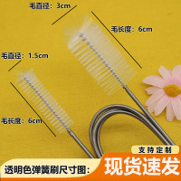 谋福 鱼缸水管疏通清洁刷 清洗工具管道刷（透明色毛弹簧长155cm）
