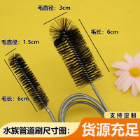 谋福 鱼缸水管疏通清洁刷 清洗工具管道刷（黑色毛弹簧长90cm）