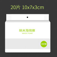 谋福 海绵擦 清洁海绵 百洁擦魔力擦 (20片装10*7*3cm)