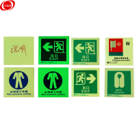 谋福 IMO荧光标贴 自发光标识夜光标贴 安全禁止标志 夜光救生安全标志 9341-23 【浸水保温服】