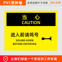 谋福 OSHA安全标识 当心叉车标识牌 安全带警告提示贴tj1871（ OS-039塑料板50X40CM）