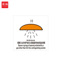 谋福 船舶专用IMO荧光标贴 自发光标识 受除CO2以外的气体灭火系统保护的处所或处所群