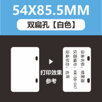 谋福 PVC电缆标识牌 电力植物塑料吊牌 光缆标签防水代打标牌tj1745 (54x85.5mm双扁孔白卡100张装)