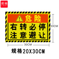 谋福 大货车卡车车贴 视线盲区反光车贴 大货车反光条贴纸tj1503【大号注意避让(5片装)】
