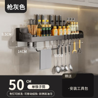 谋福 多功能厨房置物架 免打孔壁挂调料品筷子厨具刀具收纳架带杆（枪灰色50cm）