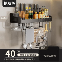 谋福 多功能厨房置物架 免打孔壁挂调料品筷子厨具刀具收纳架带杆（枪灰色40cm+锅盖架）