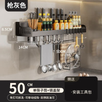 谋福 多功能厨房置物架 免打孔壁挂调料品筷子厨具刀具收纳架带杆（枪灰色50cm+锅盖架）