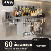 谋福 多功能厨房置物架 免打孔壁挂调料品筷子厨具刀具收纳架带杆（枪灰色60cm+锅盖架）