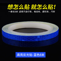 谋福 山地自行车贴纸 车轮廓反光贴单车摩托车配件车轮装备tj1520【1CM宽*8米长(2卷装)蓝色】