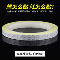 谋福 山地自行车贴纸 车轮廓反光贴单车摩托车配件车轮装备tj1520【1CM宽*8米长(2卷装)白色】