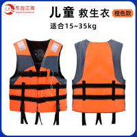 江波（JIANGBO）少儿救生衣 大浮力游泳衣 抗洪抢险防汛救援服 救生马甲 橙色
