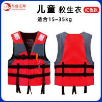 江波（JIANGBO）少儿救生衣 大浮力游泳衣 抗洪抢险防汛救援服 救生马甲 红色