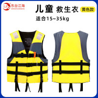 江波（JIANGBO）少儿救生衣 大浮力游泳衣 抗洪抢险防汛救援服 救生马甲 黄色