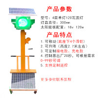 谋福 太阳能移动红绿灯 交通信号灯驾校路口十字路口红绿灯G6504（30cm4面单灯120W可升降遥控型）