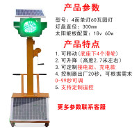 谋福 太阳能移动红绿灯 交通信号灯驾校路口十字路口红绿灯G6504（30cm4面单灯120W可升降）