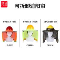 谋福 夏季防晒透气工地遮阳帽 反光防紫外线安全帽遮阳帽檐（透气拉链式荧光黄）
