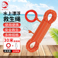 江波（JIANGBO）救生绳游泳绳子 救援安全绳漂浮水上 救生圈浮索逃生绳 直径14毫米橘色反光30米+救生环+钩
