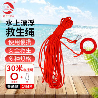 江波（JIANGBO）救生绳游泳绳子 救援安全绳漂浮水上 救生圈浮索逃生绳 直径14毫米橘色普通30米+救生环+钩