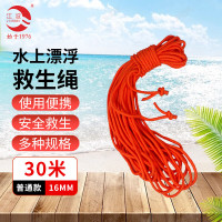 江波（JIANGBO）救生绳游泳绳子 救援安全绳漂浮水上 救生圈浮索逃生绳 直径16毫米橘色普通30米