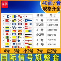 谋福 航海船用国际信号旗 字母数字旗通语通讯旗 7号通信旗信号旗600*500mm