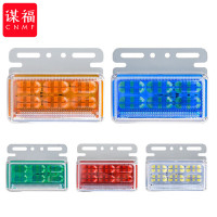 谋福 货车照地边灯 高亮防水挂车示宽轮胎强光倒车转向腰灯tj671 (白光24V 8个装)