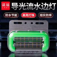 谋福 大货车边灯 导光流水转向灯 轮胎灯超亮防水挂车照地侧边灯tj667(24V绿色4个装)