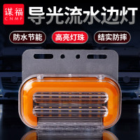 谋福 大货车边灯 导光流水转向灯 轮胎灯超亮防水挂车照地侧边灯tj667 (12V橙色4个装)