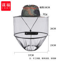 谋福 防蚊虫渔夫帽 户外便携防蜂帽 登山钓鱼帽子（白花）
