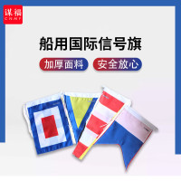 谋福 船用国际信号旗 航海国际通语信号旗套手旗40面 3号60*70cm