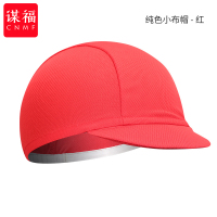 谋福 纯色小布帽 公路自行车运动帽（红色 ）