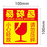 谋福 易碎品贴纸 易损警示贴 小心轻放勿压勿摔不干胶标签 tj320(中文100mm*100mm500贴)