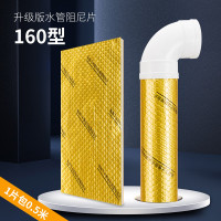 谋福 下水管隔音棉 自粘包防水防潮排水管减震消音(160型黄金色阻尼片0.5米/张(2片))