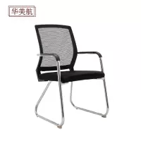 华美航 办公椅 530*460*870mm张