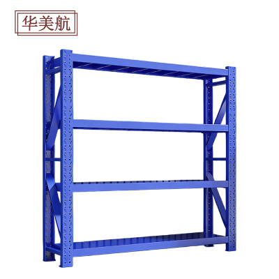 华美航 货架 1.5*0.5*2m组