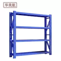 华美航 货架 2*0.5*2m组