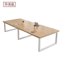 华美航 会议桌 2400*1200*740mm张