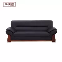 华美航 办公沙发 225*95*90cm张