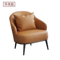 华美航 办公沙发 68*63*78cm张