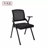 华美航 椅子 560*550*840mm把
